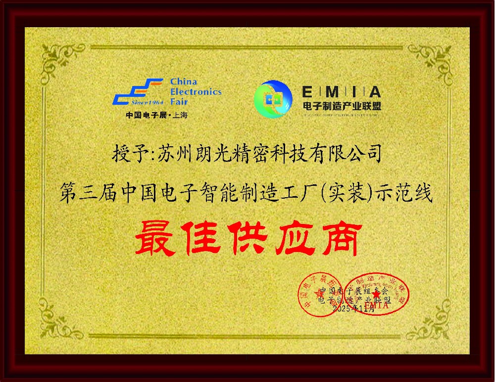 中国电子智能制造工厂供应商