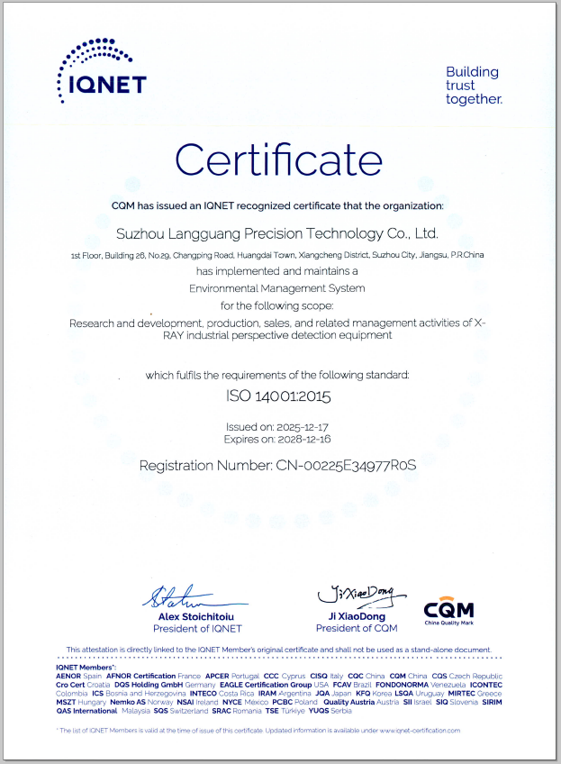 IQNET14001国际联盟认证